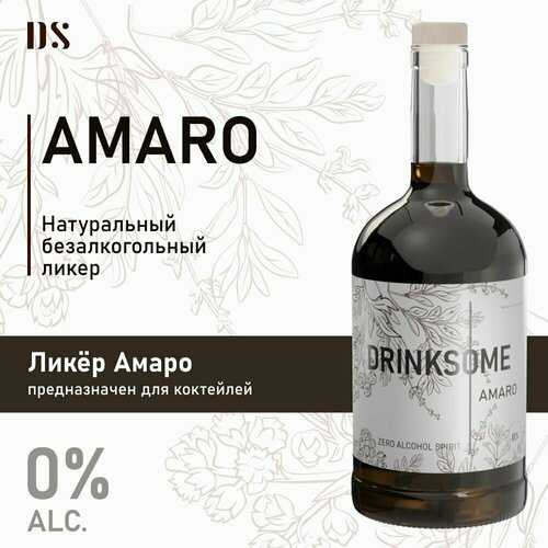 Ликер Амаро безалкогольный Drinksome Amaro, основа для коктейлей 700 мл