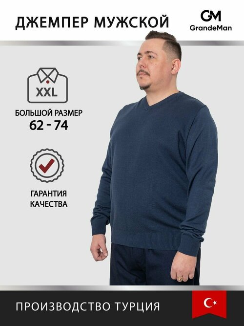 Джемпер Turhan, размер 4XL, синий