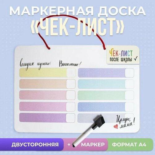 Доска маркерная 