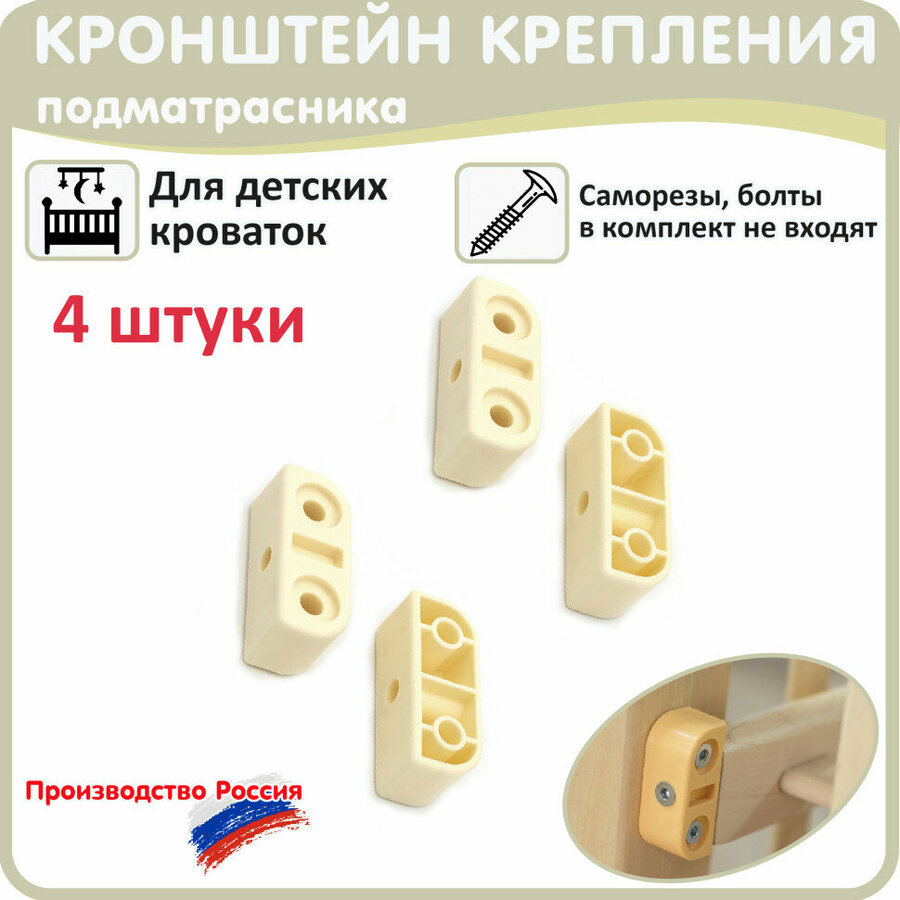 Комплектующие для детской кроватки купить — купить по низкой цене на ...