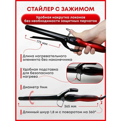 Щипцы для завивки волос локонов кудрей плойка крупная 25мм 80000₽