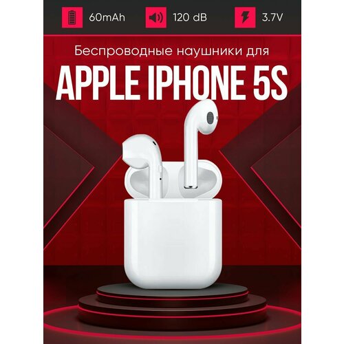 Беспроводные наушники для телефона айфон 5s Полностью совместимые наушники со смартфоном apple iphone 5s i9s-tws 37V 60mAh 129000₽