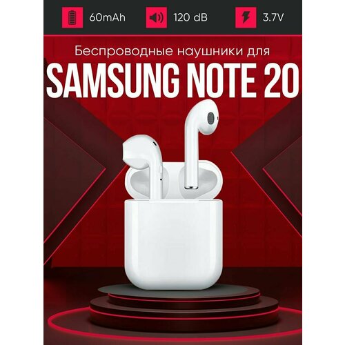 Беспроводные наушники для телефона Самсунг ноут 20 Полностью совместимые наушники со смартфоном Samsung note 20 i9S-TWS 37V 60mAh 129000₽