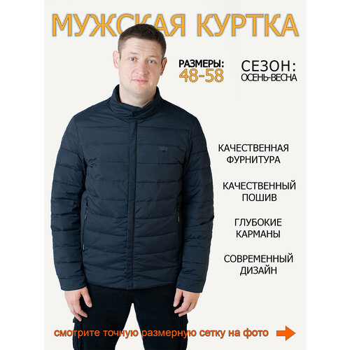 фото Куртка д, размер 54, синий