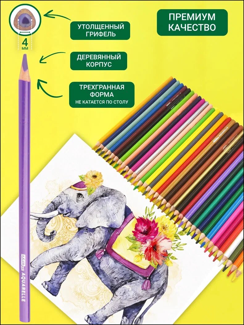 Карандаши цветные акварельные AXLER Art для рисования, художественные мягкие, набор 36 цветов для начинающих художников детей и взрослых, трехгранные