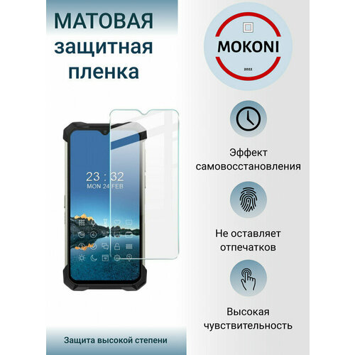 Гидрогелевая защитная пленка для Doogee S58 Pro / Додж S 58 Про с эффектом самовосстановления (на экран)   Матовая