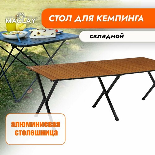 Стол для кемпинга Maclay, складной, 140х65х50 см стол tetchair schneider mod 0704 140 180х80х76 см