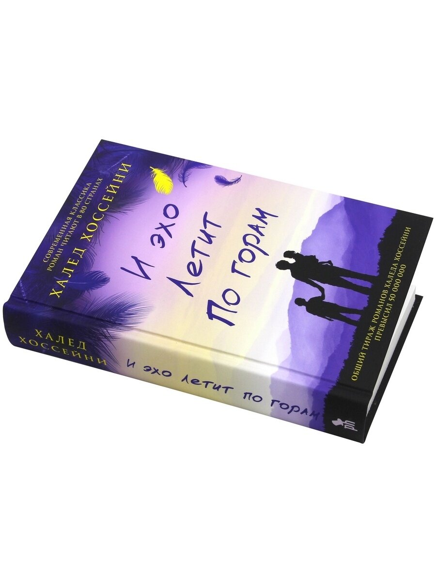 Комплект книг Трилогия Хоссейни В 3 кн. - фото №11