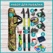 Набор для рыбалки. Удочка - 1.8м + 1.8м, рыболовный набор