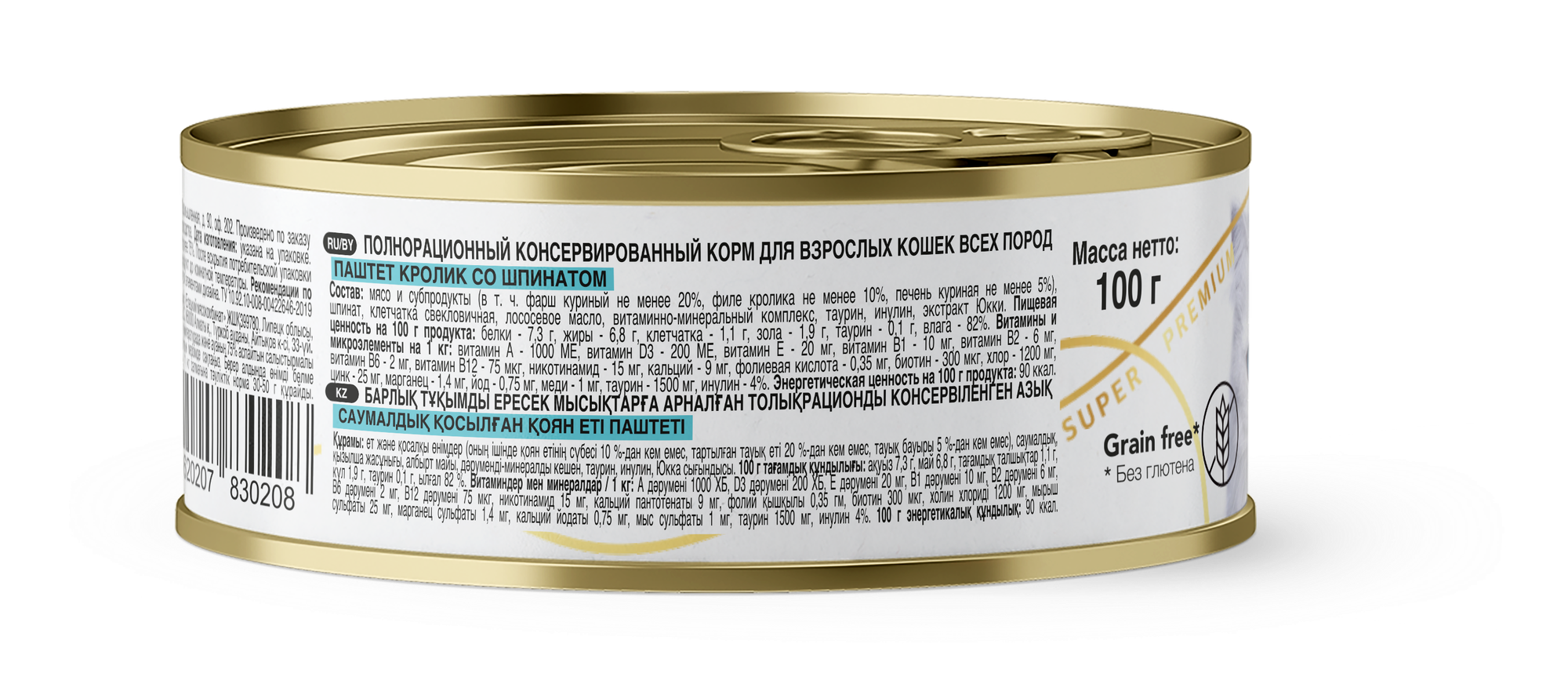 Reflex Gold влажный корм для взрослых кошек, паштет кролик со шпинатом (8шт в уп) 100 гр - фотография № 3