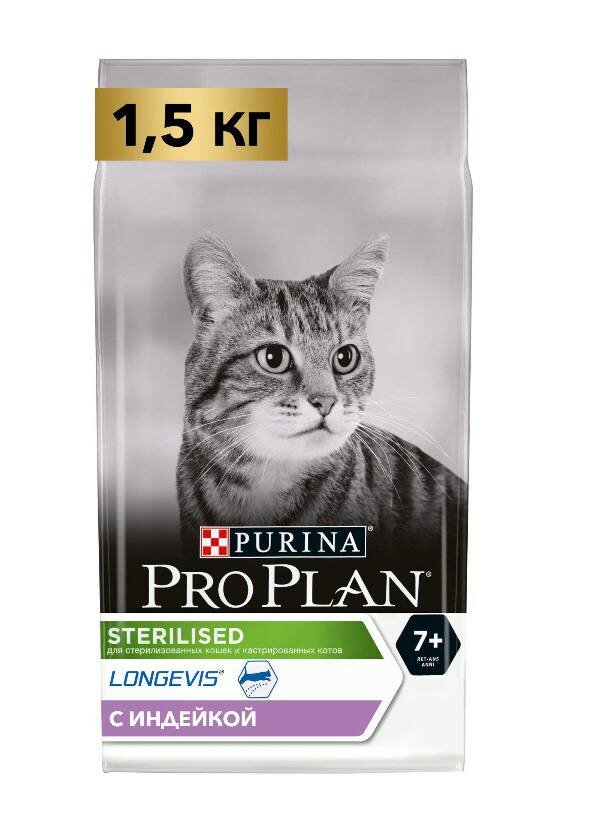 Сухой корм для кошек Pro Plan Sterilised 7+ для стерилизованных кошек с индейкой 1.5 кг