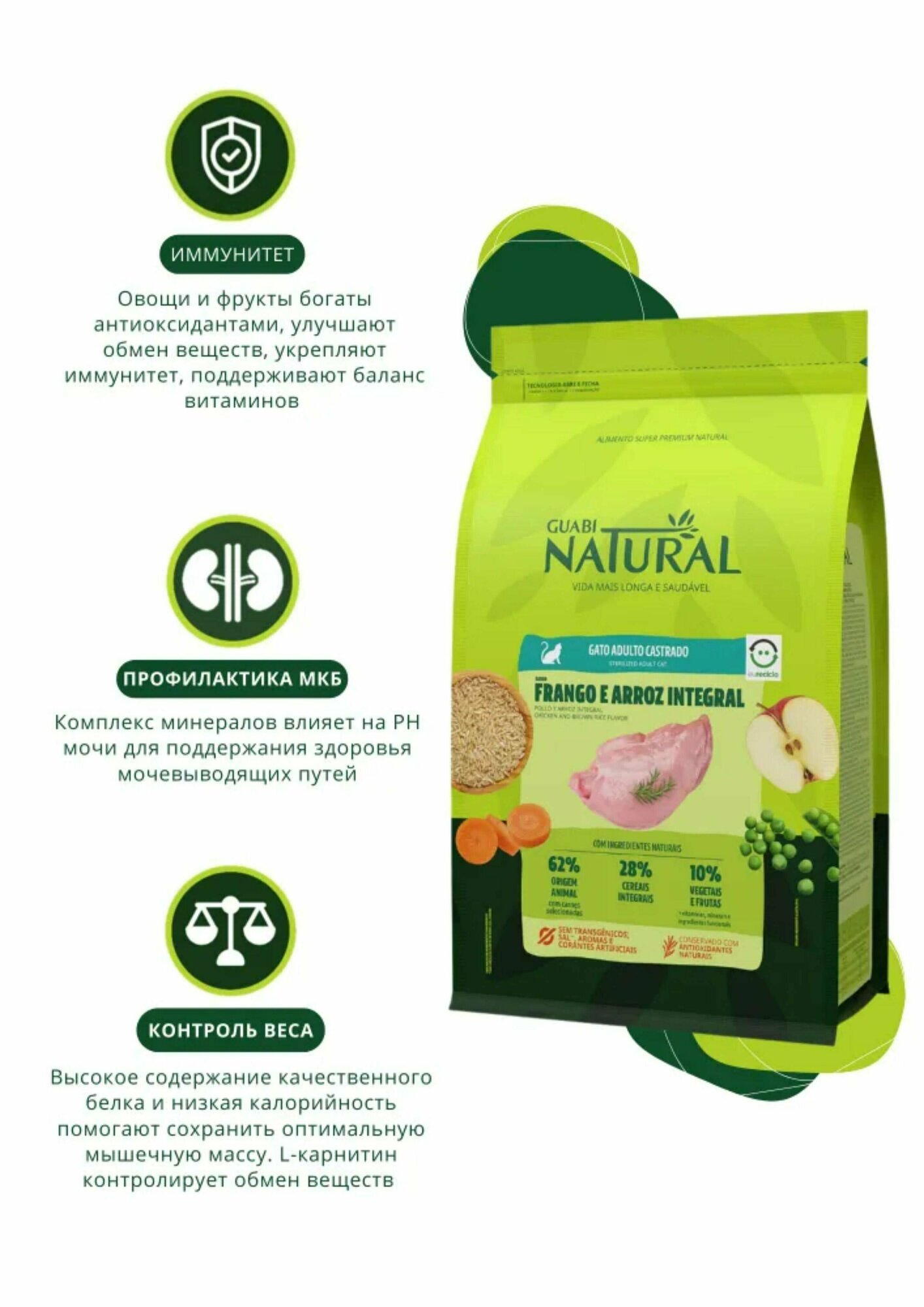 Guabi Natural Cat Sterilised сухой корм для стерилизованных кошек цыпленок и коричневый рис 7,5 кг - фото №8