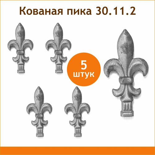 Пика стальная кованая 5 штук, №30112