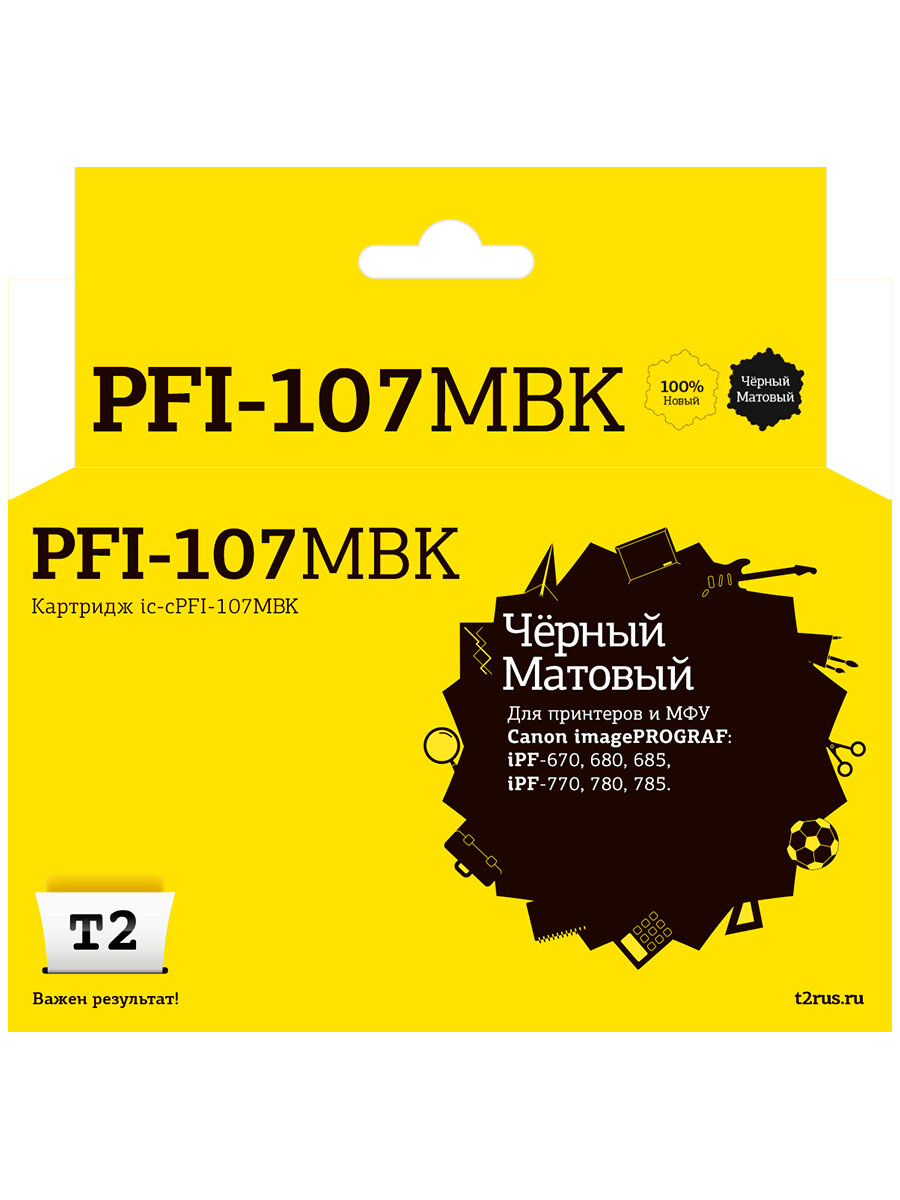 Картридж черный матовый T2 PFI-107MBK совместимый с принтером Canon (IC-CPFI-107MBK)