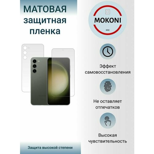 Комплект Гидрогелевых защитных пленок для Samsung Galaxy S23+ / Гелакси С 23 Плюс с эффектом самовосстановления (экран + задняя панель) - Матовые комплект гидрогелевых защитных пленок для samsung galaxy s23 гелакси с 23 плюс с эффектом самовосстановления экран задняя панель глянцевые