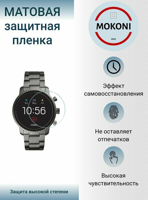 Комплект Гидрогелевых защитных пленок для часов FOSSIL GEN 6 SMARTWATCH / Фоссил Ген 6 с эффектом самовосстановления (3 шт) - Матовые