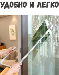 Homy Mood/ Щетка для мытья окон с телескопической ручкой (макс. длина 210 см)/ стекломой трансформер/ окномойка/ стеклоочиститель