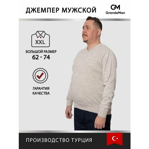 Джемпер Turhan, размер 5XL, бежевый