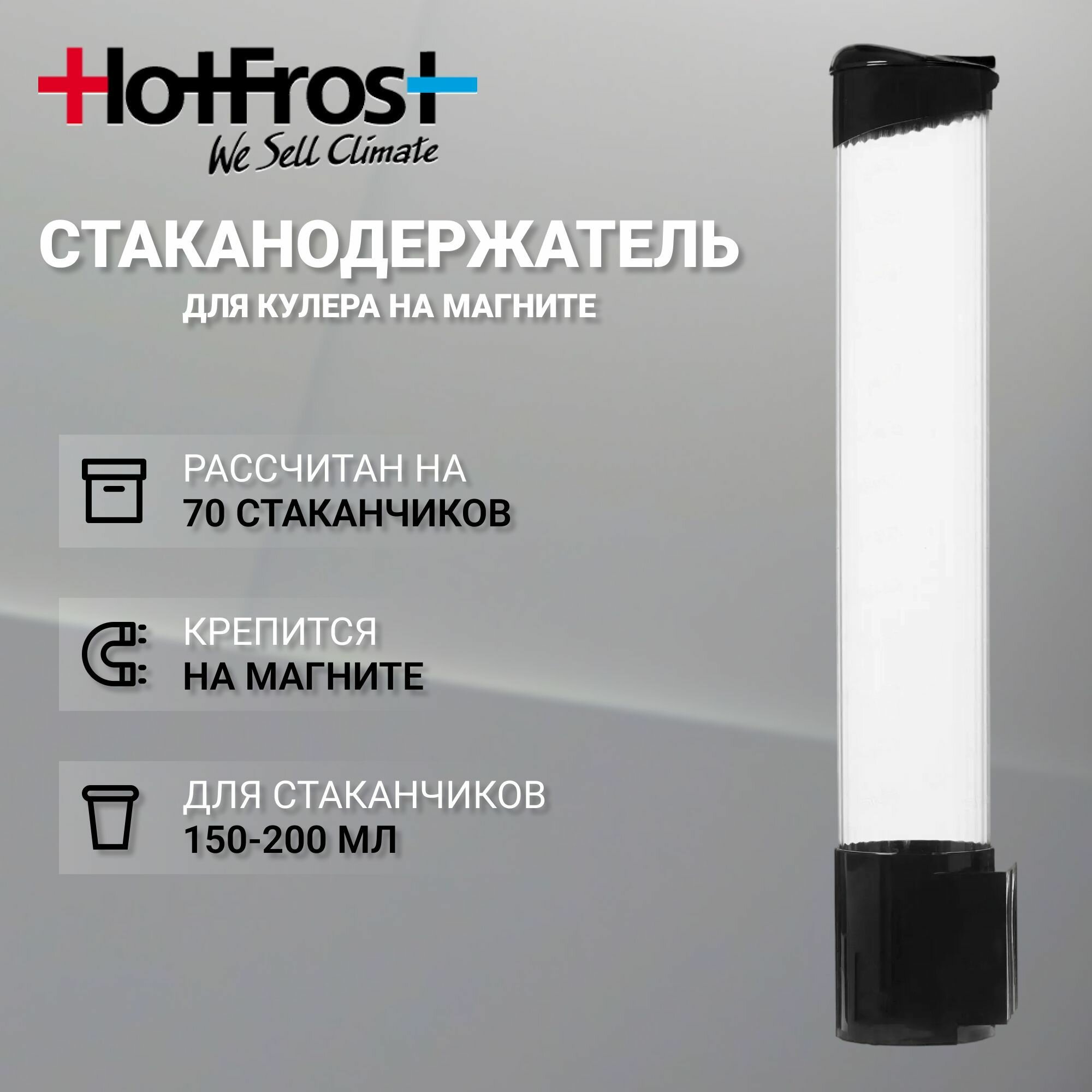 фото Стаканодержатель (подстаканник) для кулера с креплением на магните черный