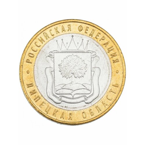 10 рублей 2007 Липецкая Область ММД, биметалл, монета РФ
