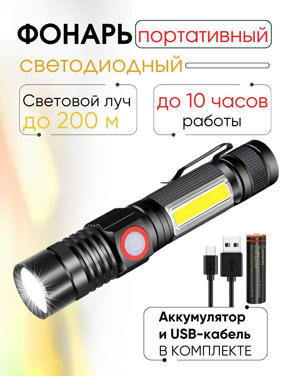 фото Мощный аккумуляторный фонарь LED 1000 Lumen
