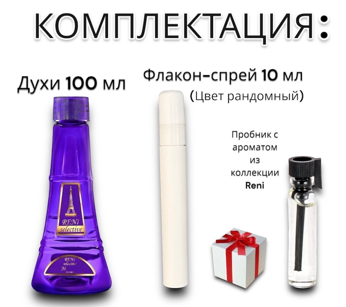 RENI parfum наливная парфюмерия 701U, 100 мл