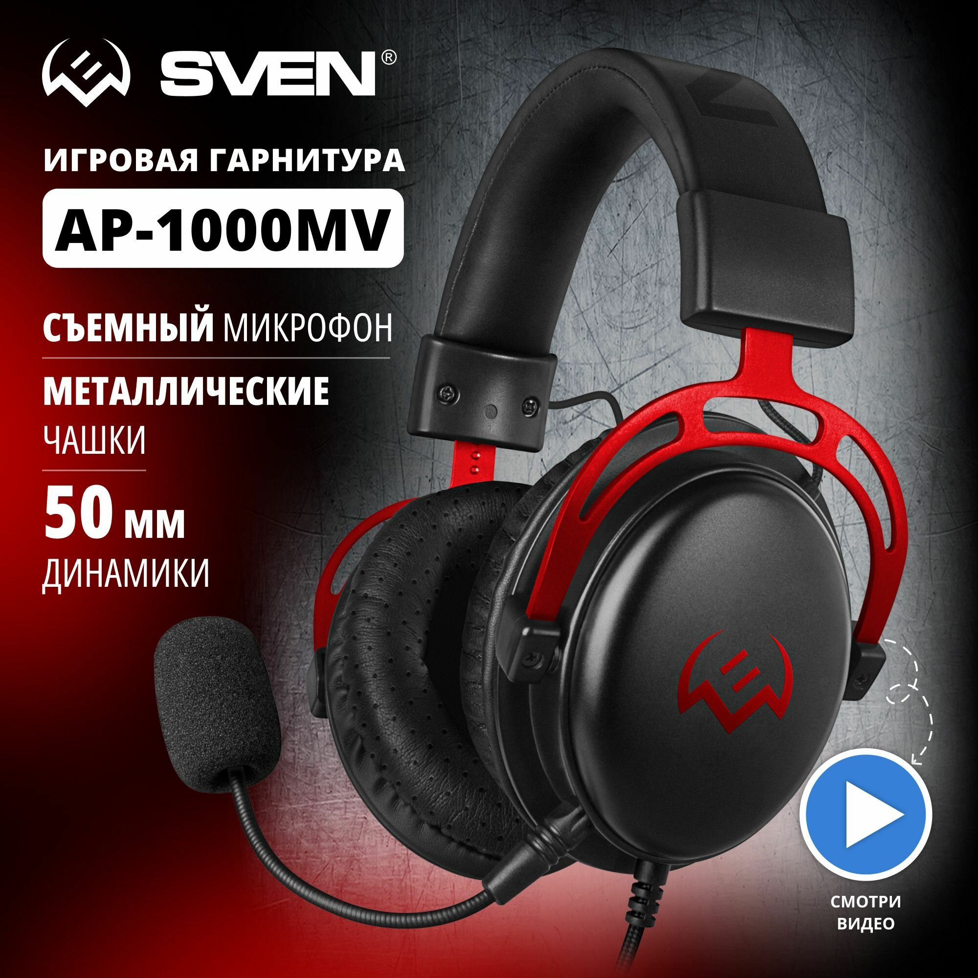 Игровые наушники с микрофоном AP-G1000MV, черный-красный