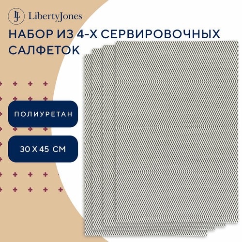 Сервировочная салфетка 30х45 см Tess плейсмат набор из 4 шт Liberty Jones LJ0000262 1060₽