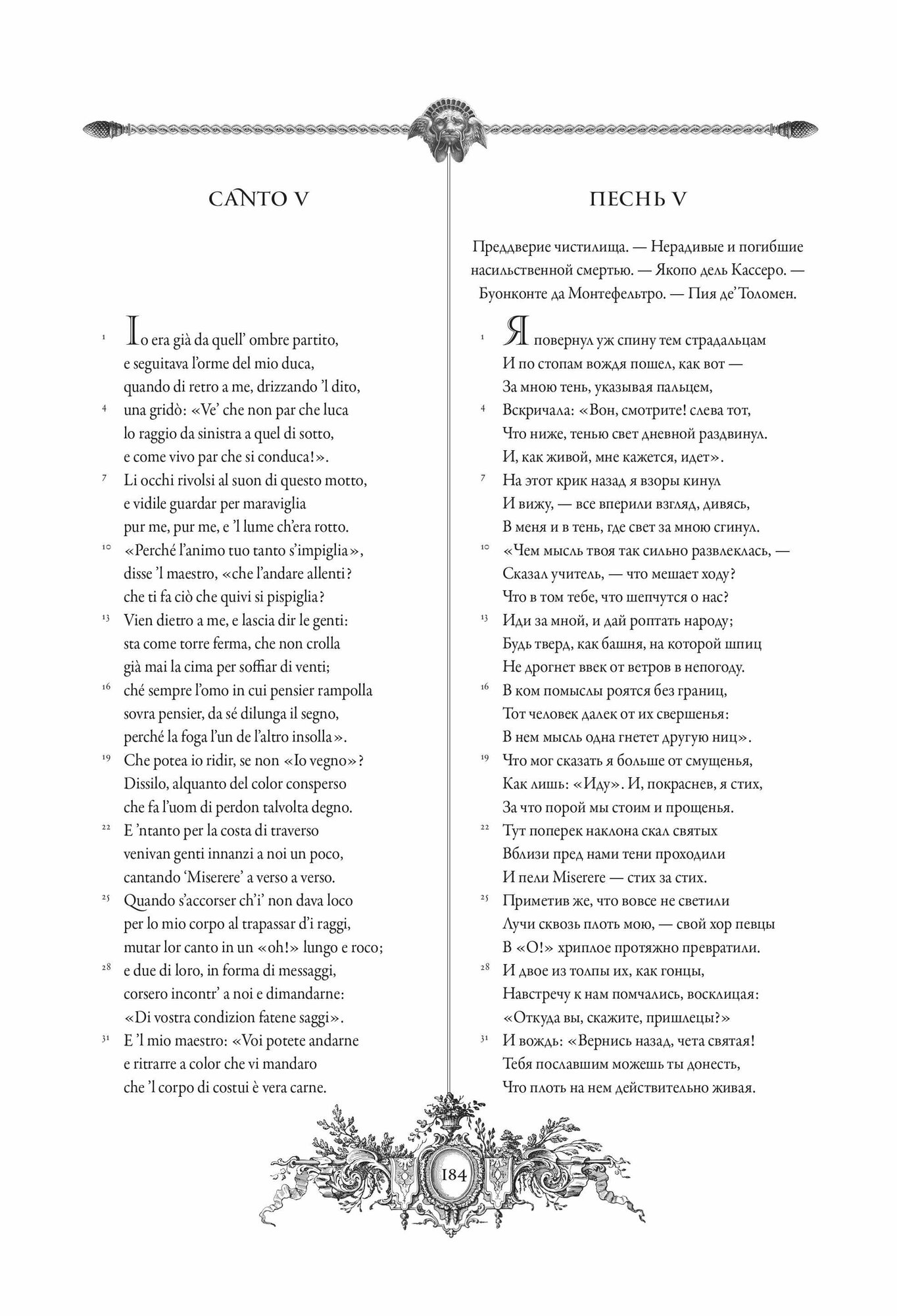 Божественная комедия = La Divina Commedia - фото №11