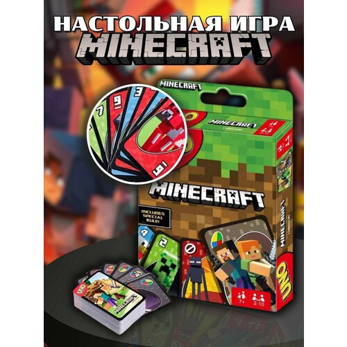 Карты Уно майнкрафт Uno Minecraft настольная игра