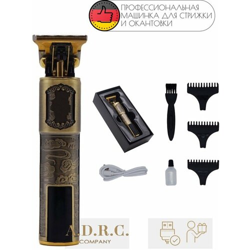 Профессиональный беспроводной триммер для стрижки волос бороды и усов с дисплеем 189900₽