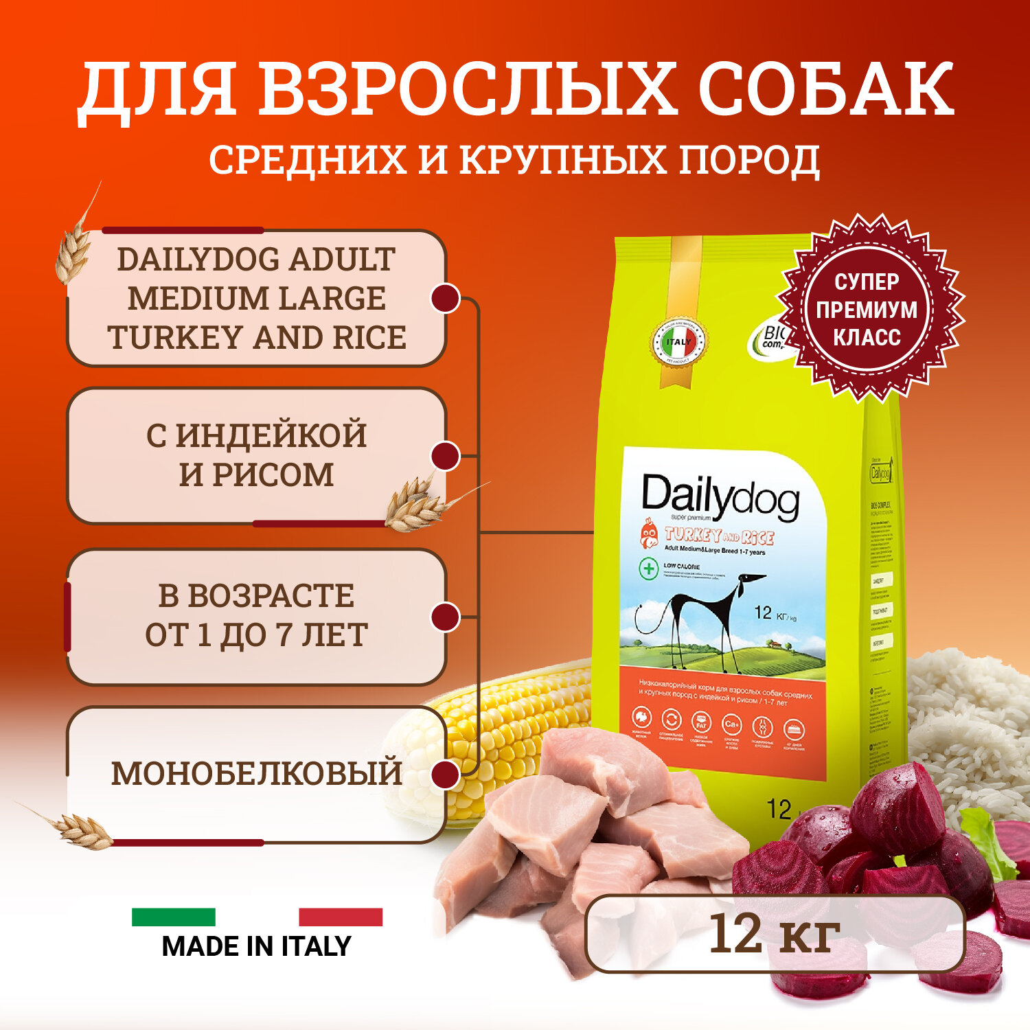 Dailydog сухой корм для взрослых собак средних и крупных пород, индейка и рис (20 кг) - фото №10