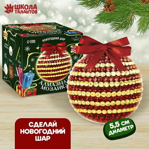 Алмазная мозаика Новогодний шар, красный, желтый