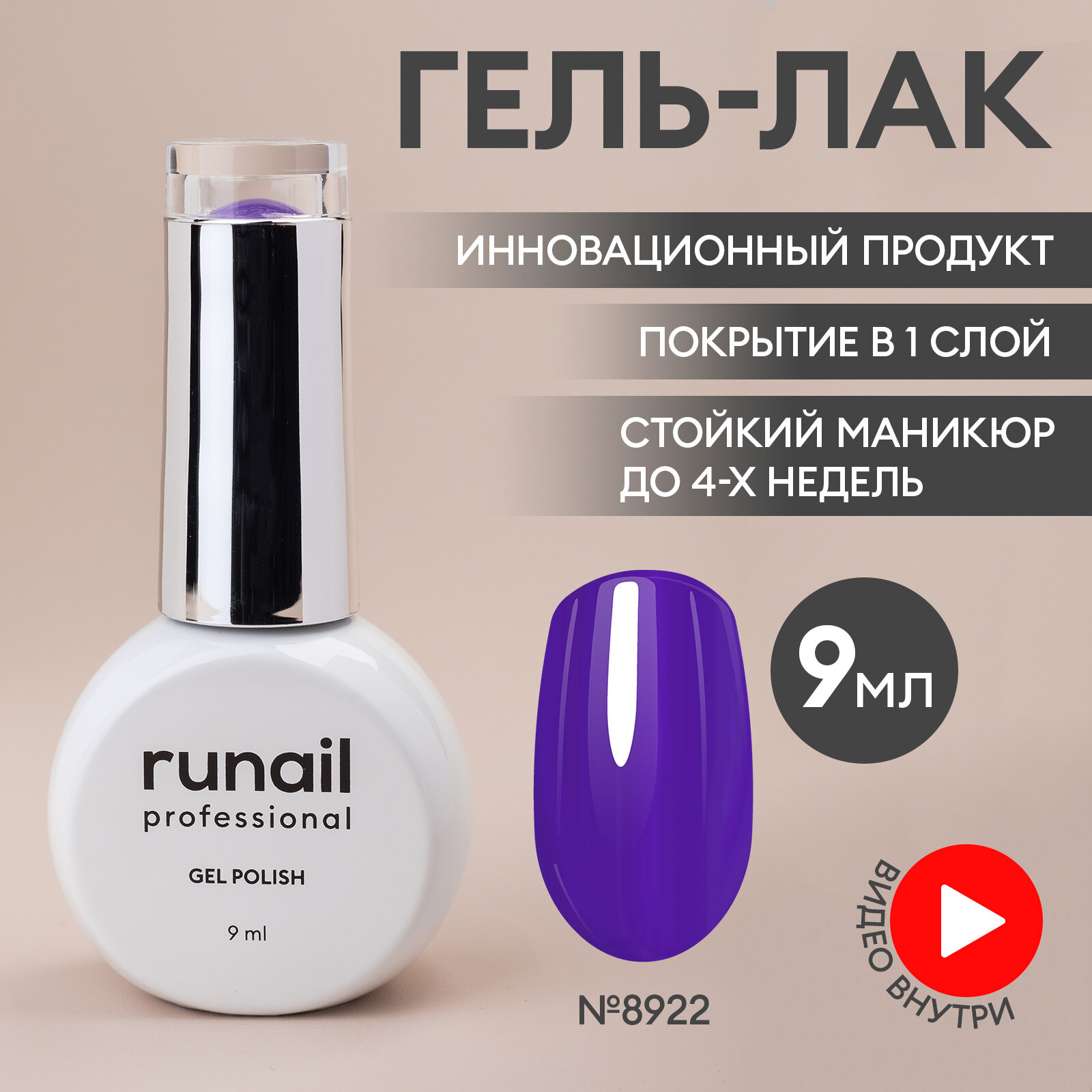 Гель-лак для ногтей/гель...