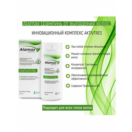 Шампунь от выпадения волос Аламакс