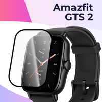 Защитная пленка на смарт часы Amazfit GTS 2 / Противоударная самовосстанавливающаяся бронепленка для умных часов Амазфит ГТС 2