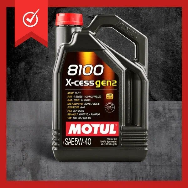 Синтетическое моторное масло Motul 8100 X-cess GEN2 5W40, 4 л, 1 шт.