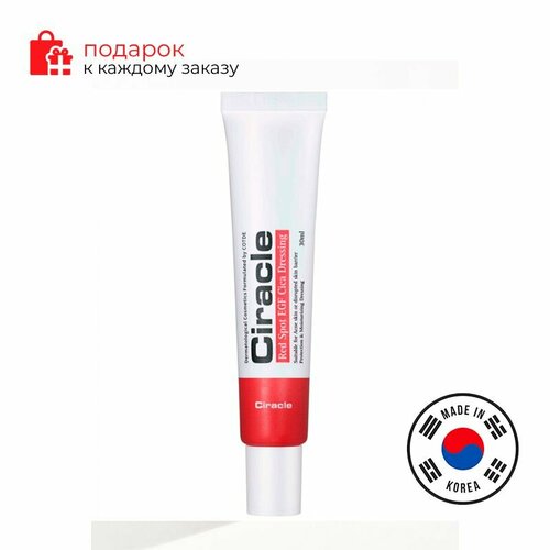 Ciracle Крем для лица анти-акне Red Spot EGF Cica Dressing 30мл точечный крем для чувствительной и проблемной кожи tea tree cica calming spot corrector 20 мл