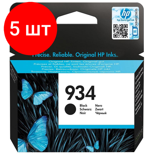 Комплект 5 штук, Картридж струйный HP C2P19AE 934 чер. для OJ Pro 6230/6830