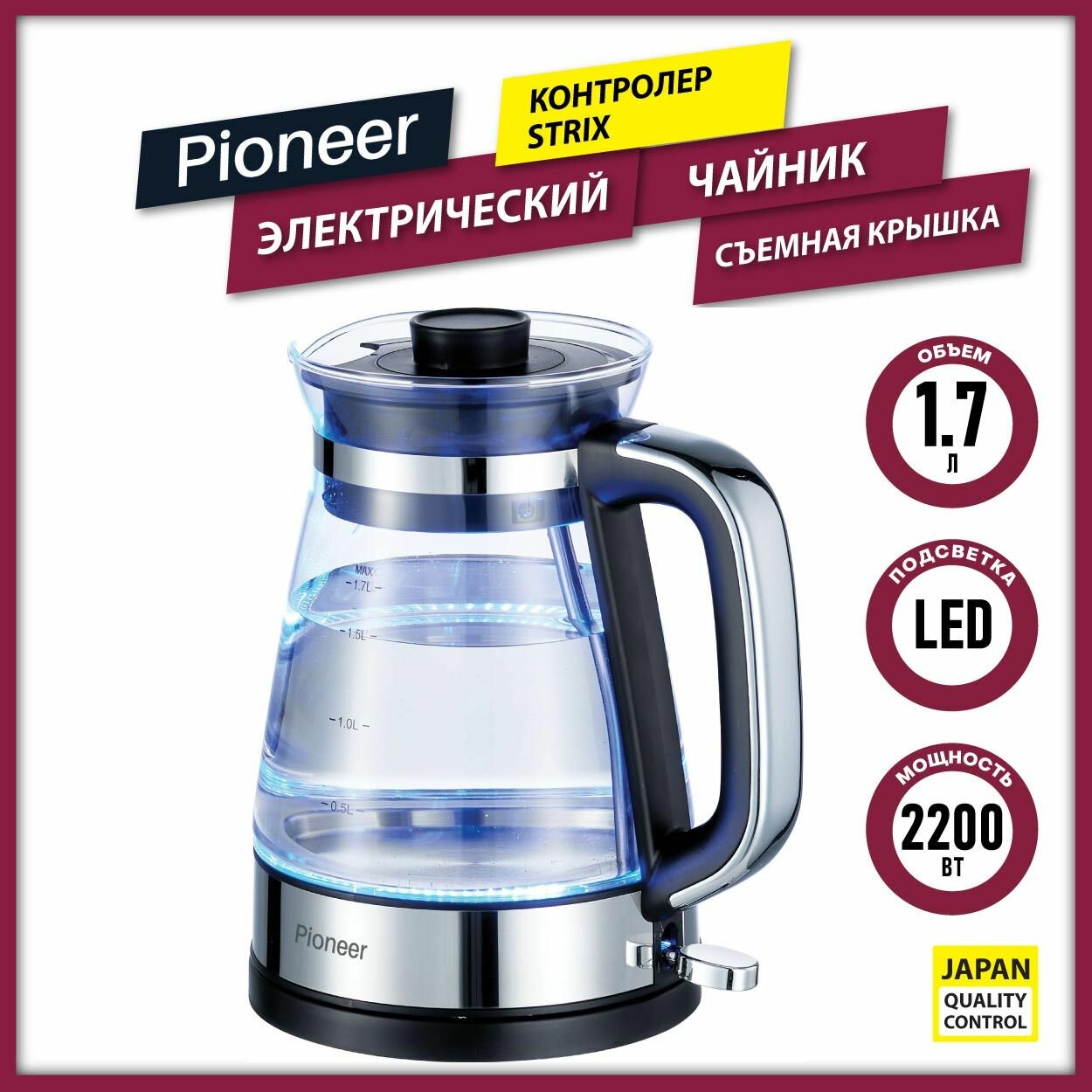 Чайник электрический Pioneer KE805G 1,7 л, из боросиликатного стекла, LED подсветка, контроллер STRIX, съемная крышка, 2200 Вт