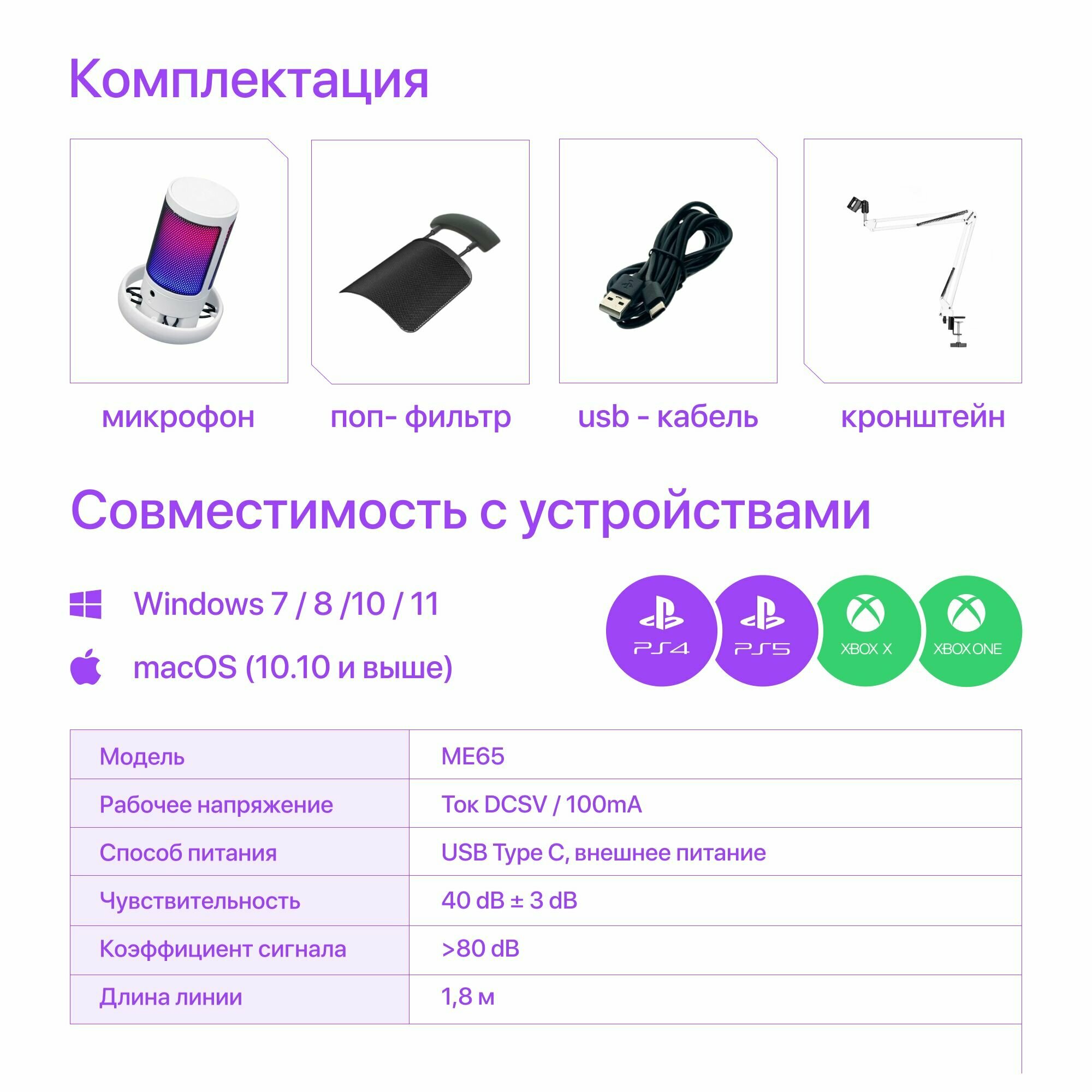 Микрофон для компьютера игровой, для стрима, с поп-фильтром, на кронштейне, конденсаторный, с RGB подсветкой. — фото 1