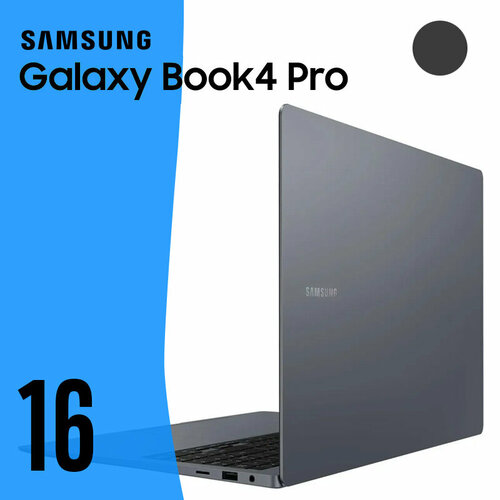 Ноутбук Samsung Galaxy Book4 Pro 16 Moonstone Gray NP960XGK-LG3IN клавиатура РУСUS Intel Core Ultra 7 155H 32GB LPDDR5x Intel Arc 16 3K TOUCHSСREEN Dynamic AMOLED 2X 120Hz Anti-Reflective SSD 1TB NVMe WINDOWS 11 HOME гарантия 1 год 21098000₽