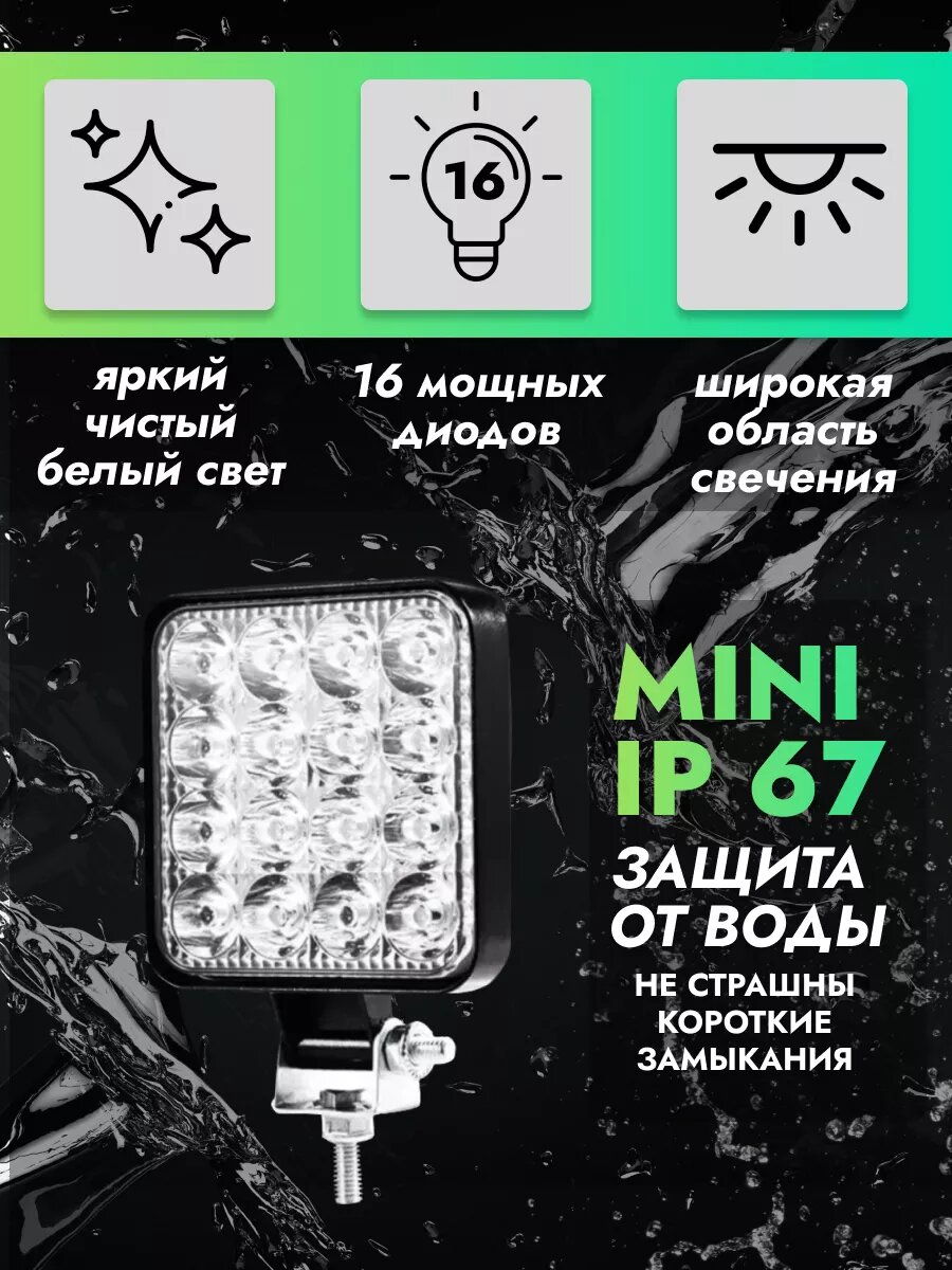 ФСО вспышки противотуманные фары ПТФ led — фото 1