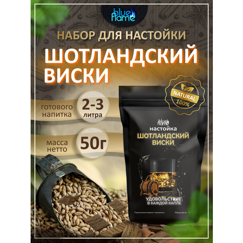 фото Настойка для самогона шотландский виски, подарочный набор для настаивания blue flame