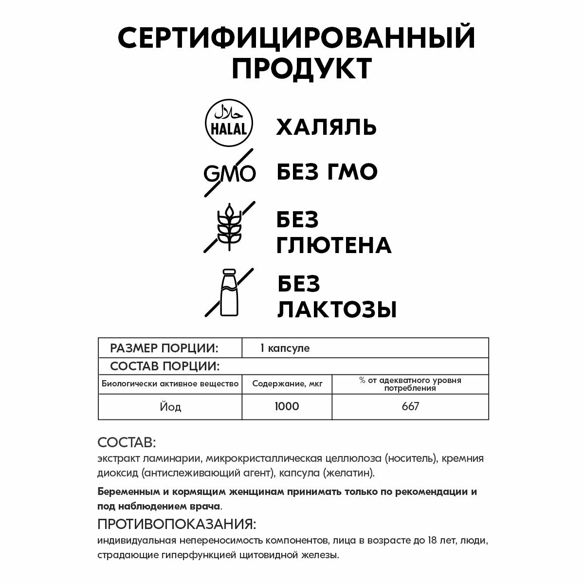 Препараты Йода Для Щитовидной Железы Йод 1000 мкг, йодин, витамины для иммунитета, мозга, щитовидной железы, Iodine, 90 капсул