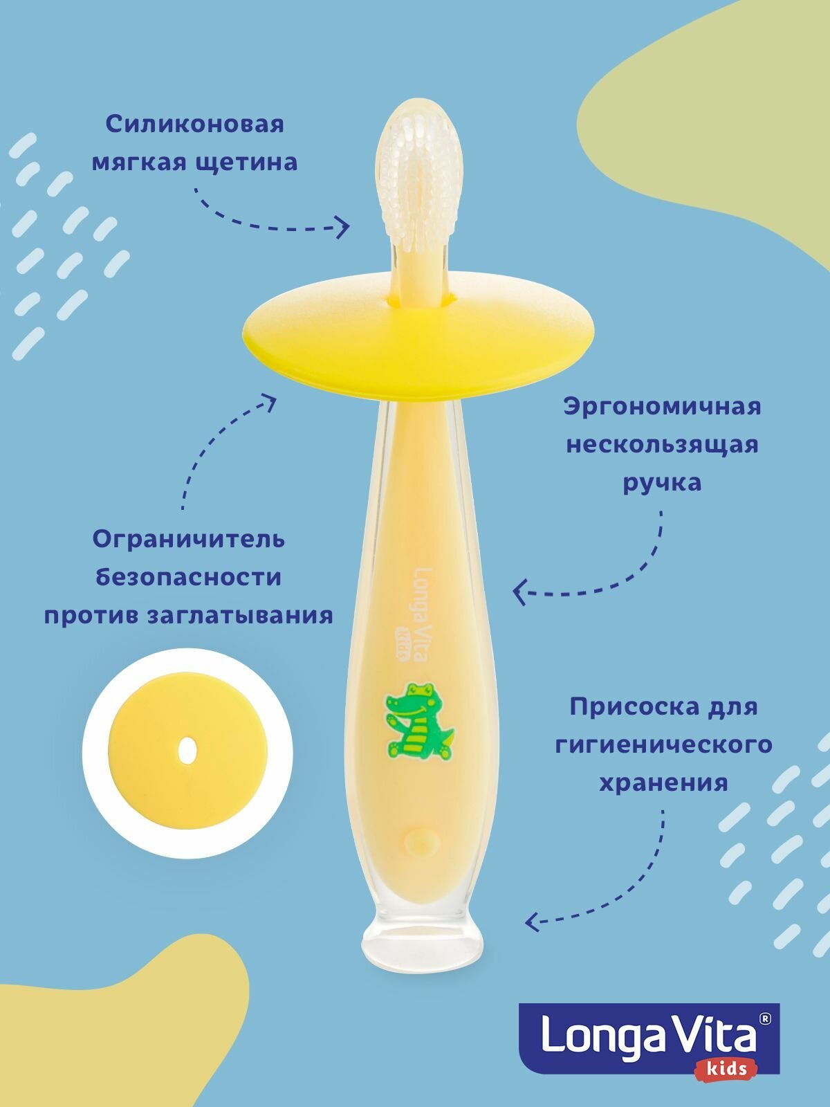 Картинки Детская зубная щетка с ограничителем, Longa Vita, мягкая, силиконовая, цвет: жёлтый