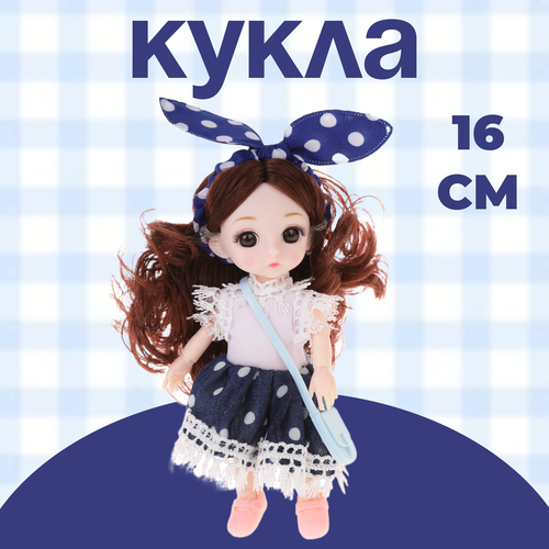 Кукла Наша игрушка Красотка 16 см 201019674 синий 444₽