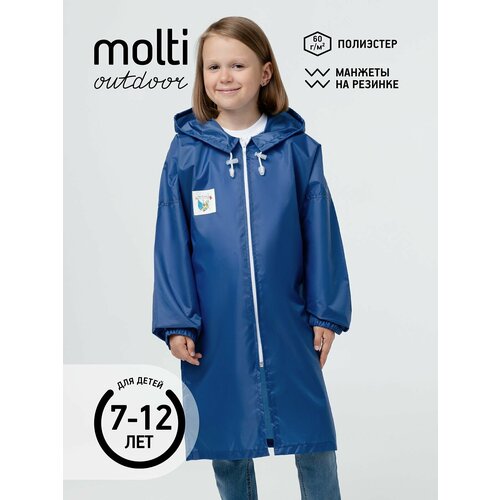 фото Плащ-дождевик molti, размер 7-9 лет, ярко-синий