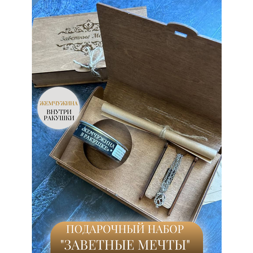 Необычный подарок 