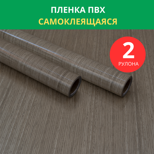 Пленка самоклеящаяся ПВХ под дерево - комплект 2 шт.